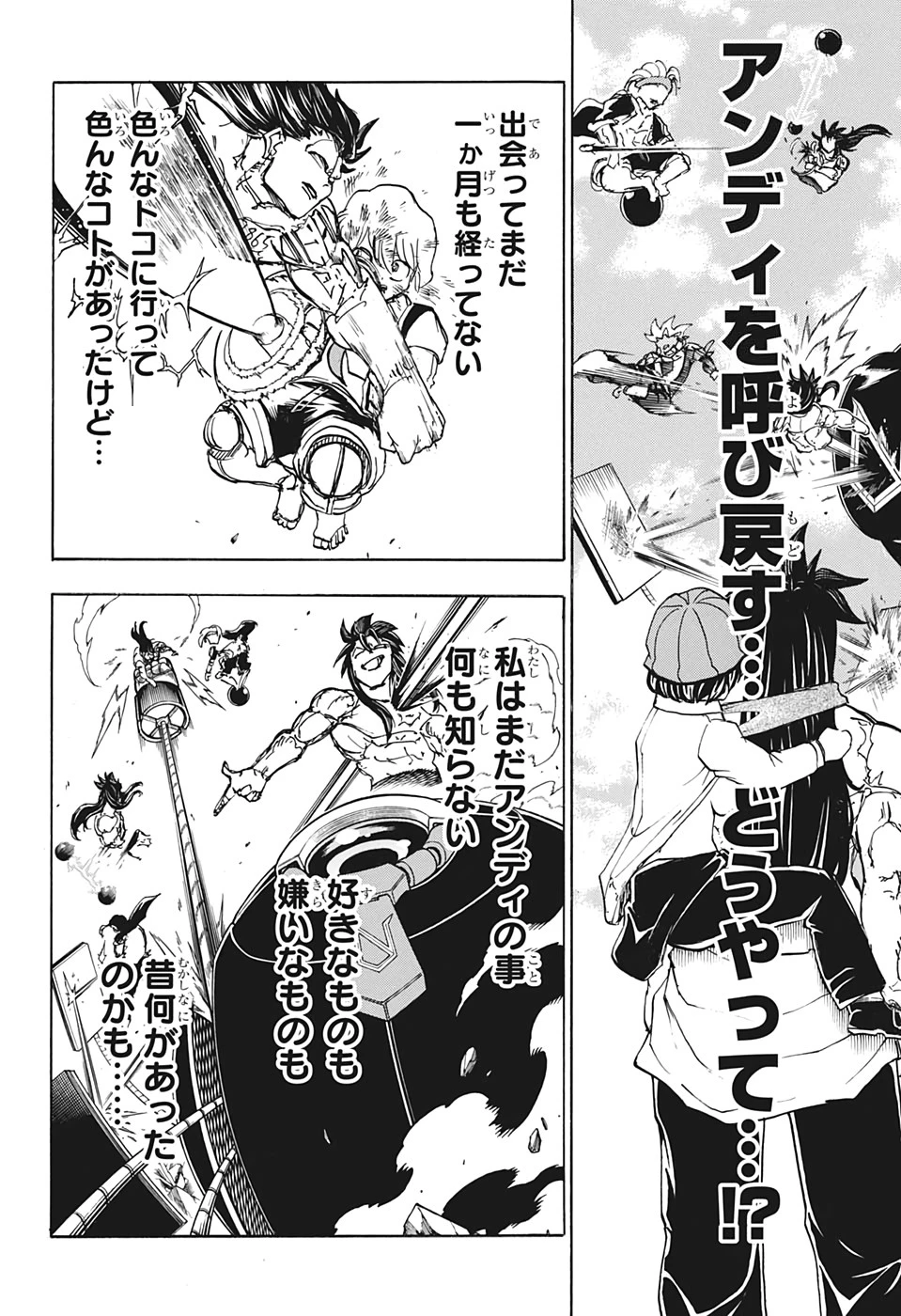 アンデッド＋アンラック 第18話 - 8