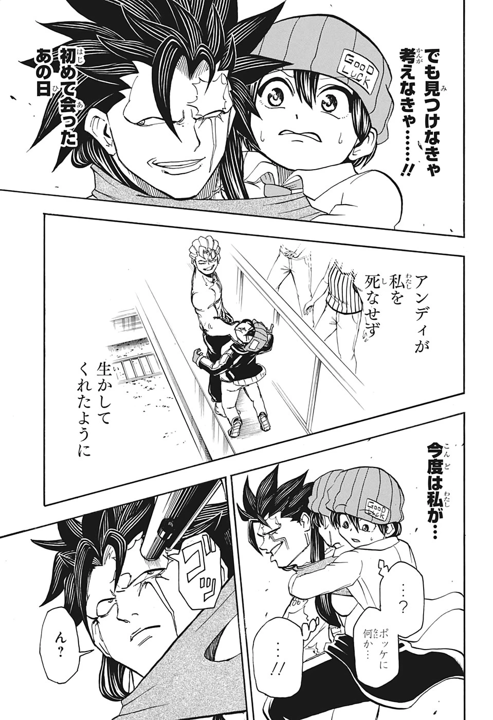 アンデッド＋アンラック 第18話 - 9