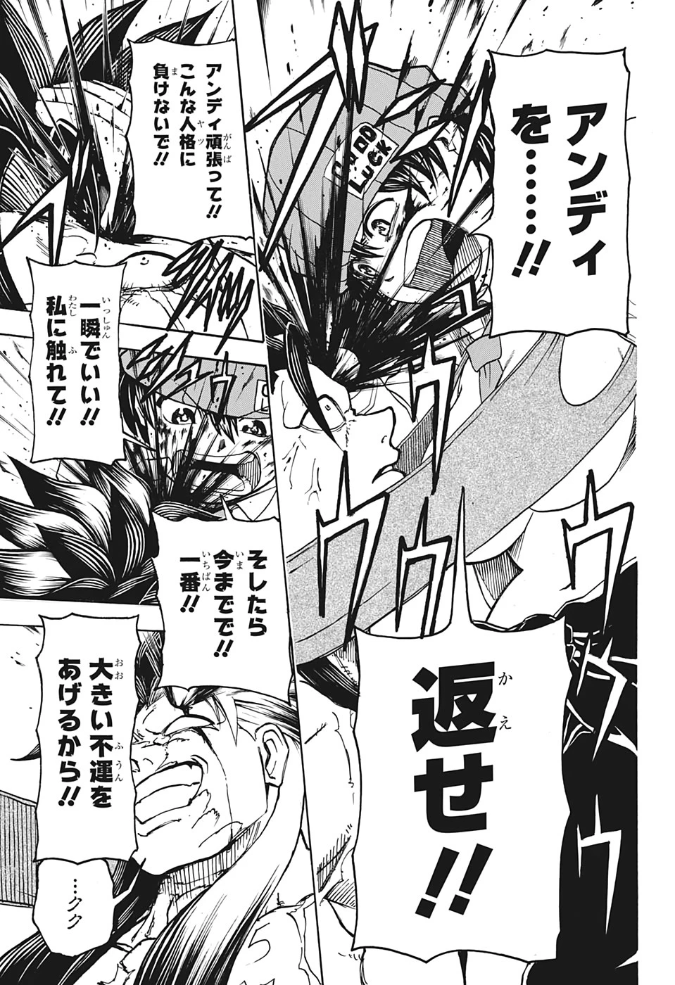 アンデッド＋アンラック 第18話 - 11