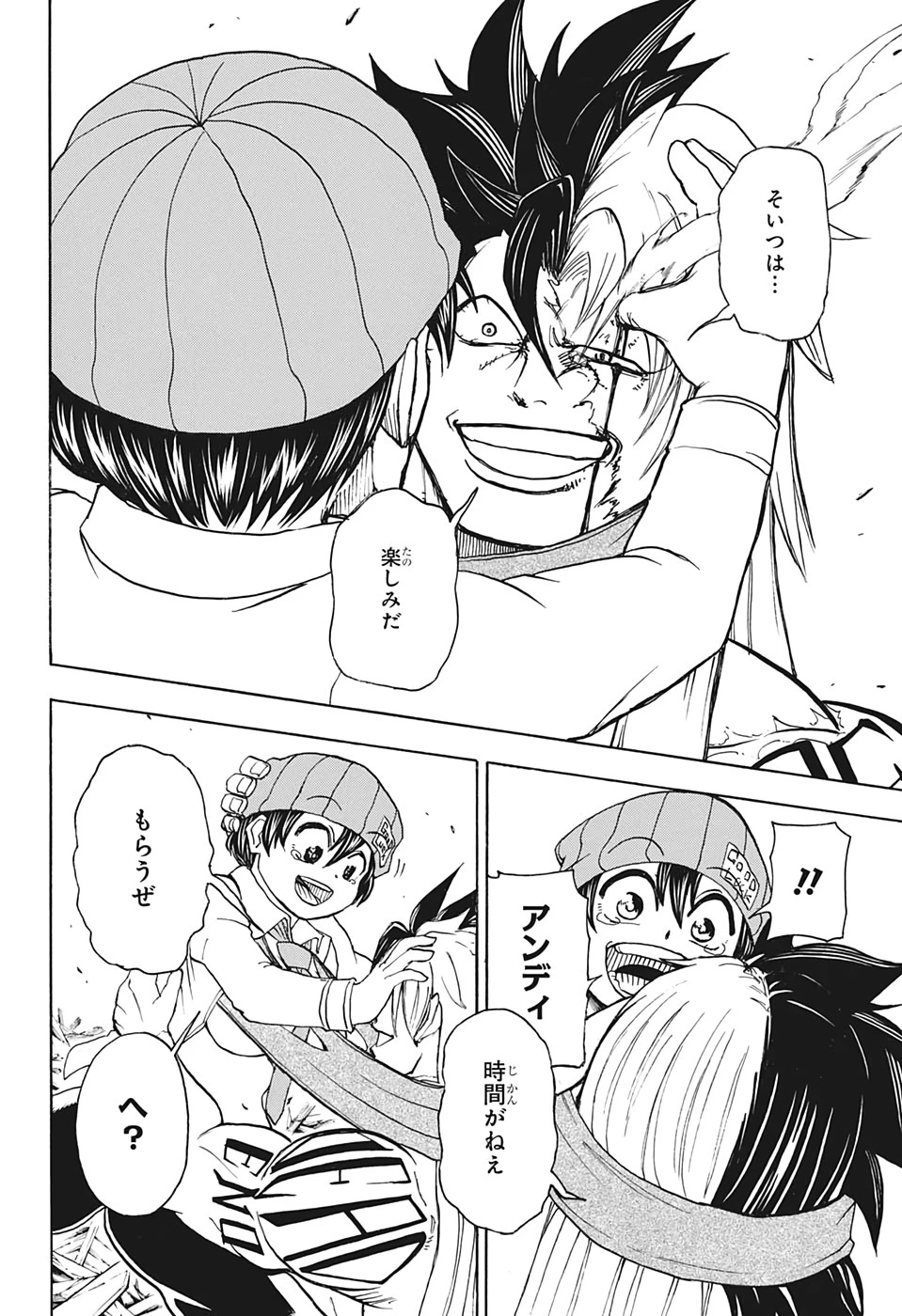 アンデッド＋アンラック 第18話 - 12