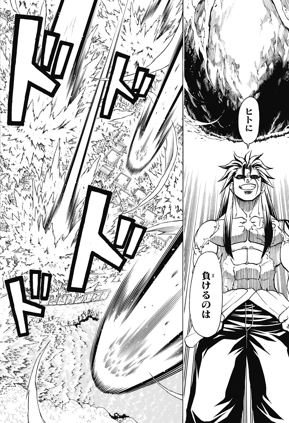 アンデッド＋アンラック 第18話 - 16