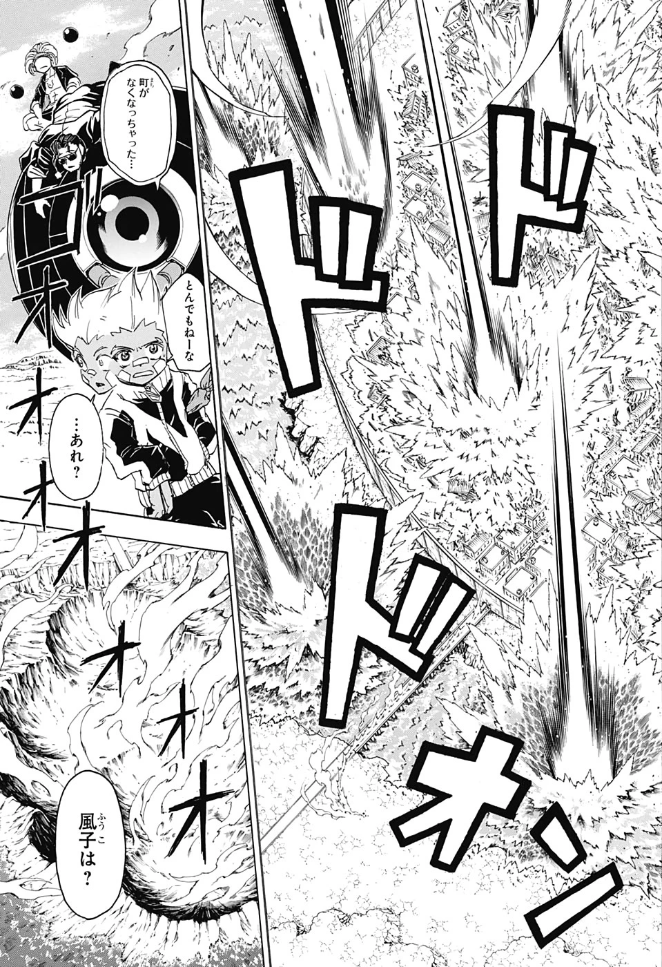 アンデッド＋アンラック 第18話 - 17