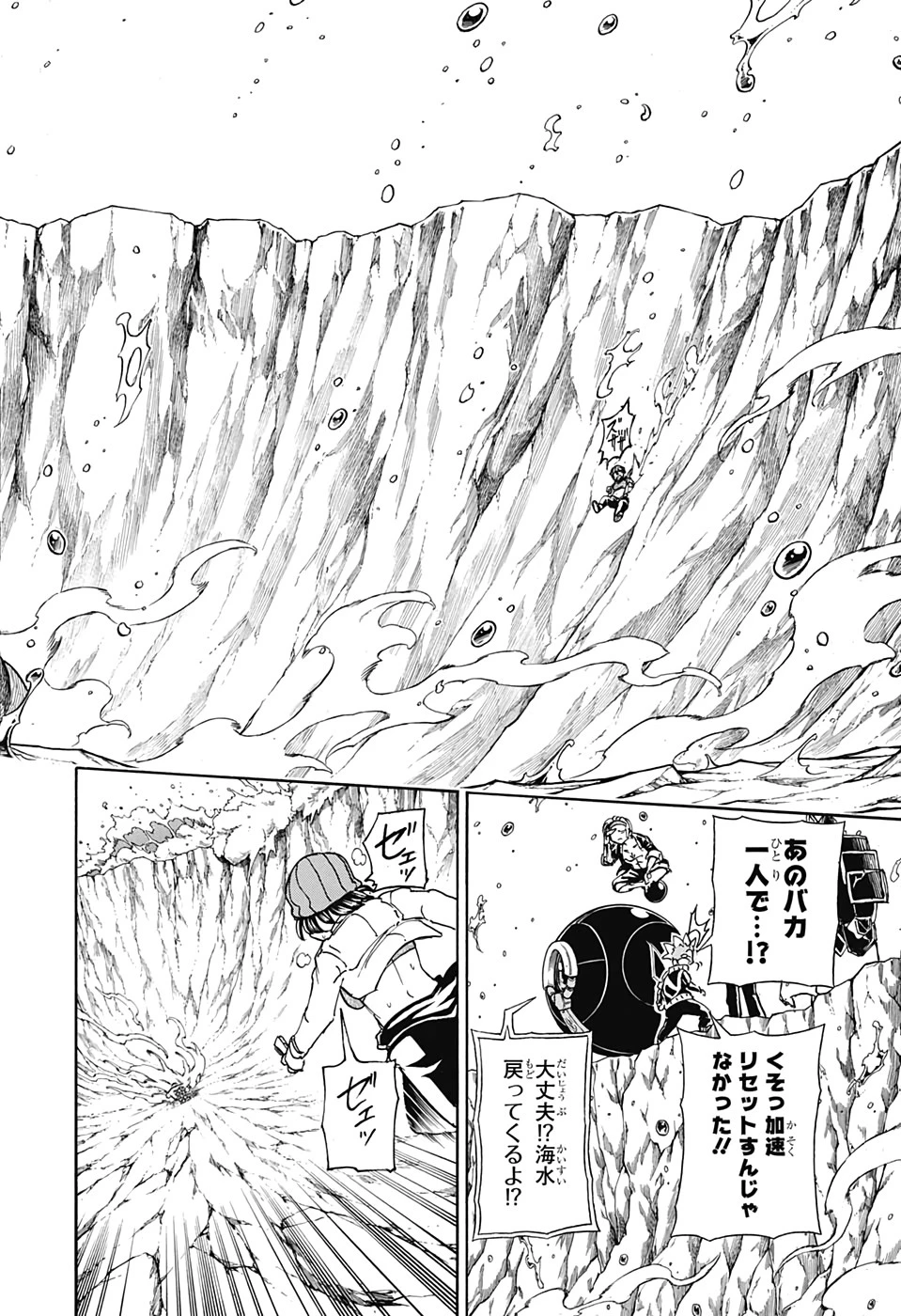 アンデッド＋アンラック 第18話 - 18