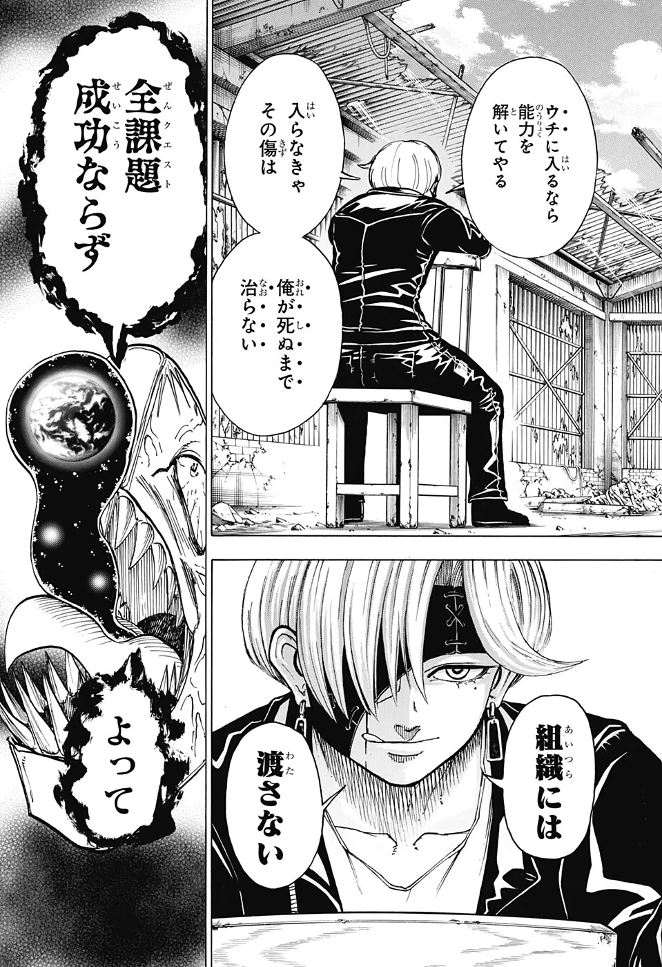 アンデッド＋アンラック 第19話 - 17