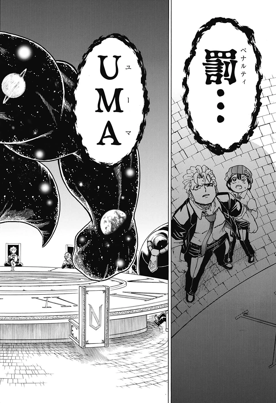 アンデッド＋アンラック 第19話 - 18