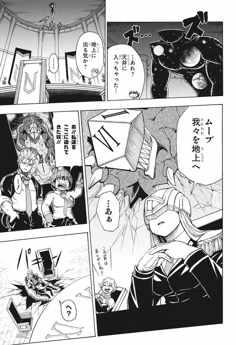 アンデッド＋アンラック 第20話 - 3