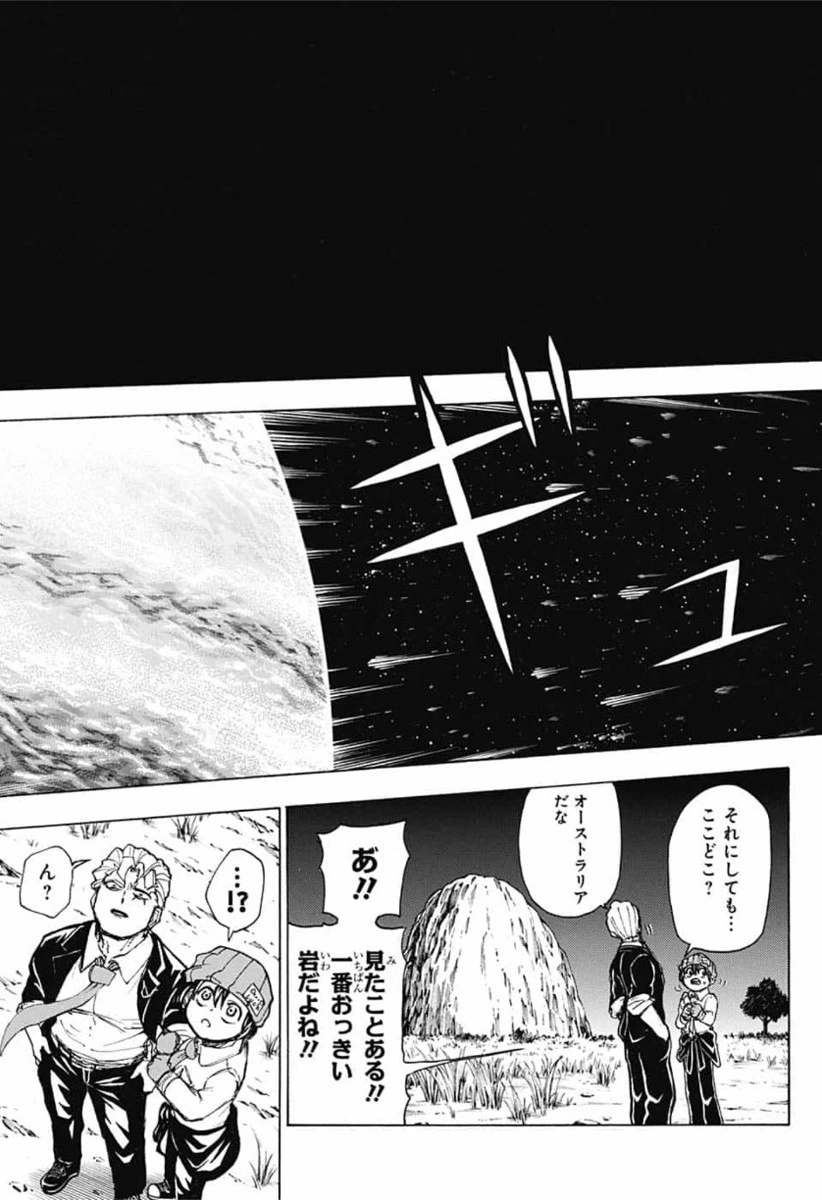 アンデッド＋アンラック 第20話 - 7