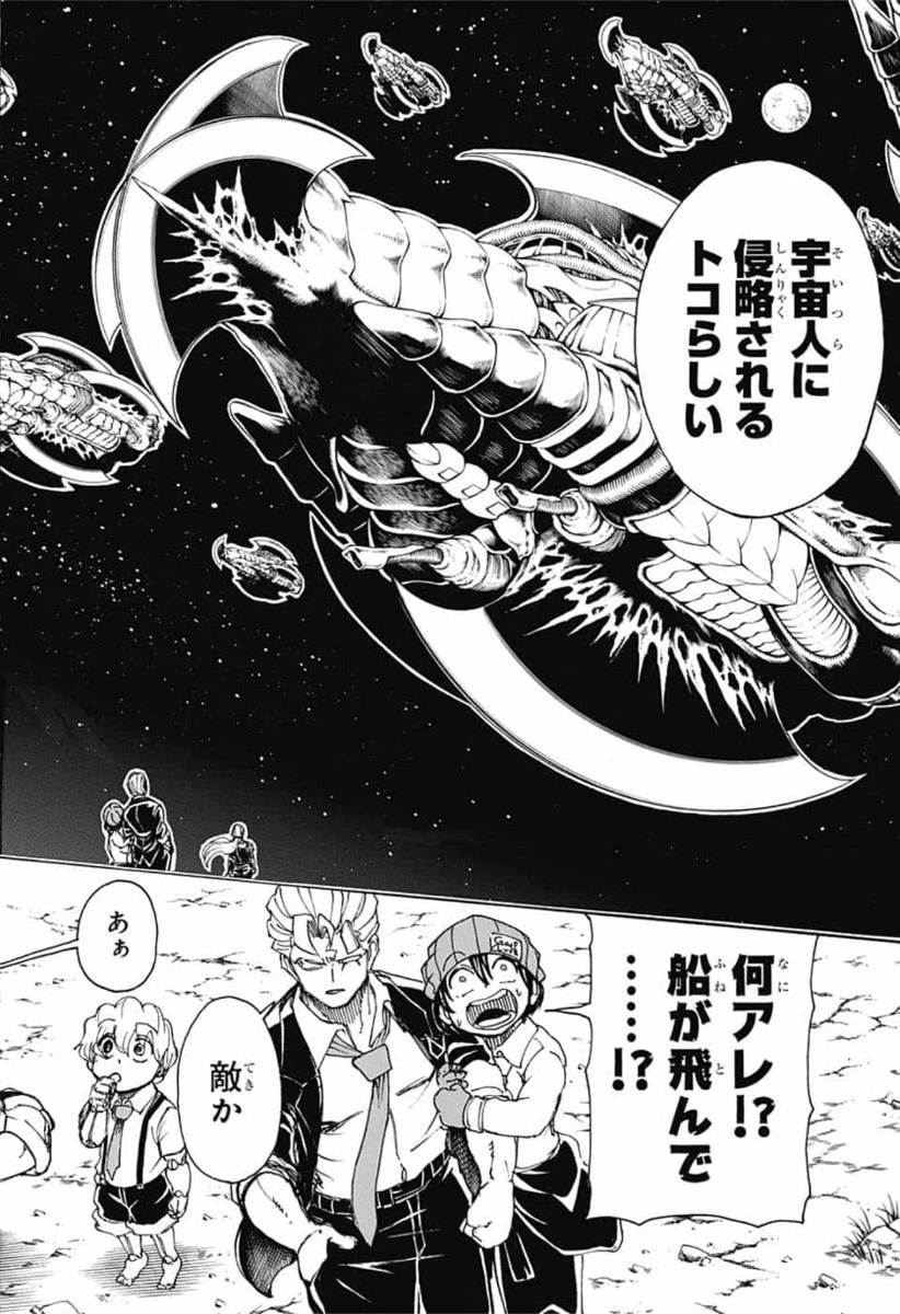 アンデッド＋アンラック 第20話 - 10