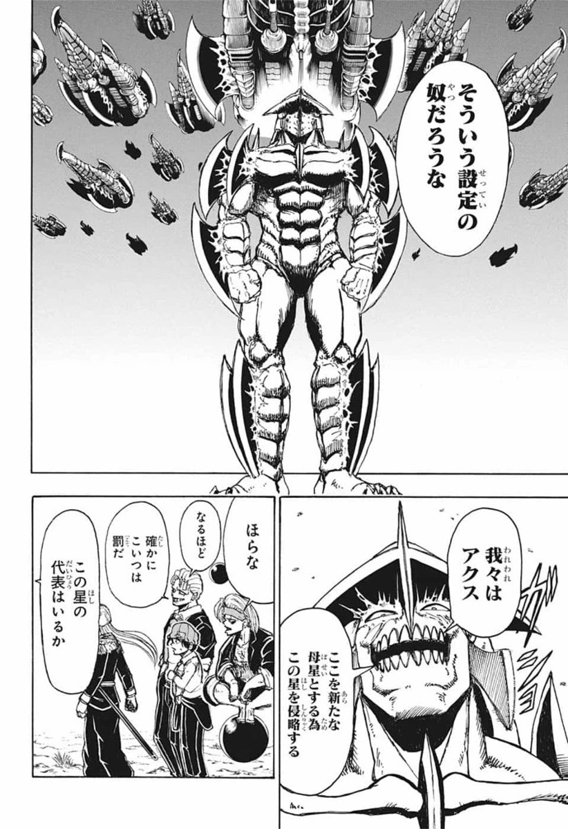 アンデッド＋アンラック 第20話 - 12