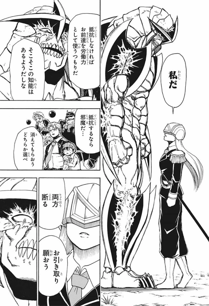 アンデッド＋アンラック 第20話 - 13