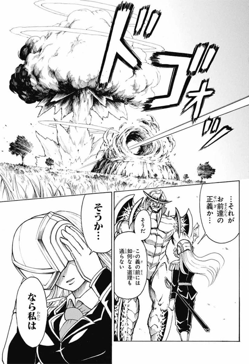 アンデッド＋アンラック 第20話 - 15