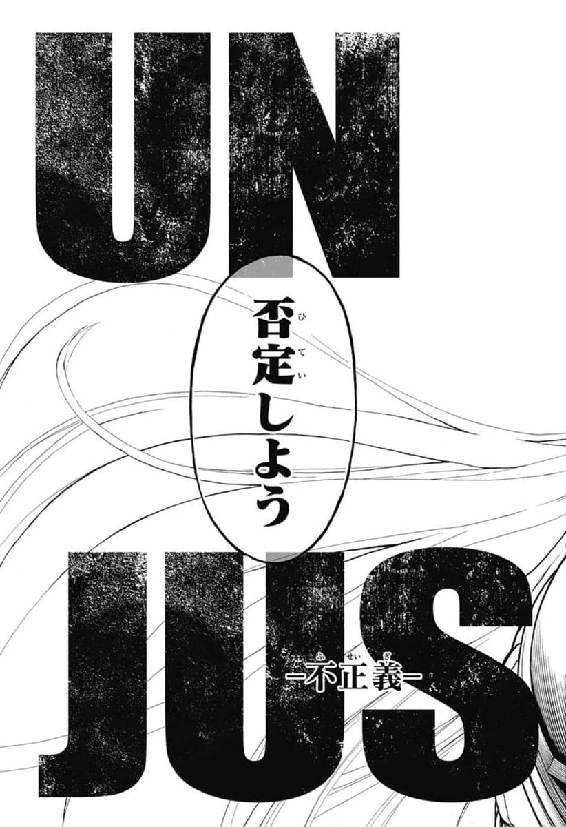 アンデッド＋アンラック 第20話 - 17
