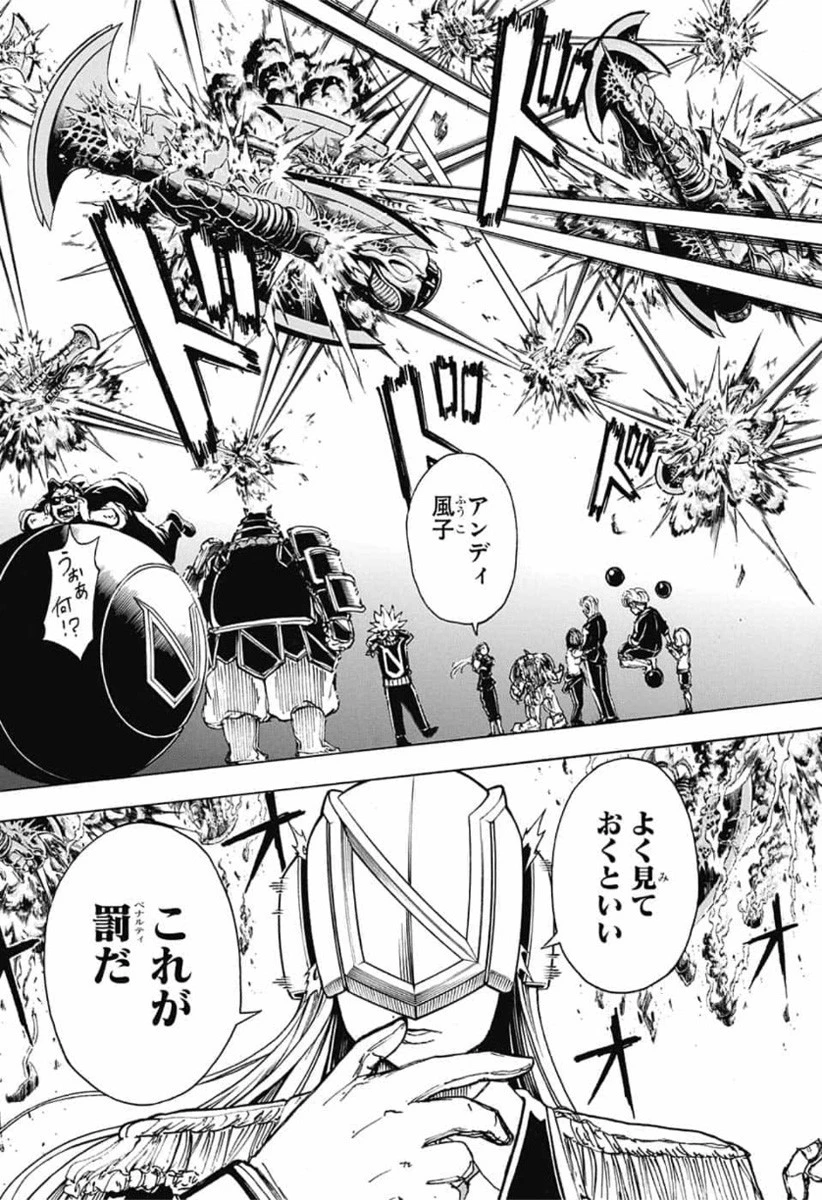 アンデッド＋アンラック 第20話 - 19