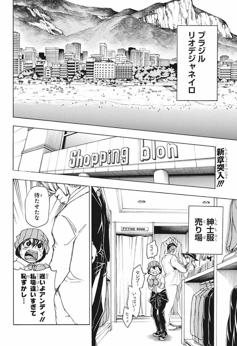 アンデッド＋アンラック 第21話 - 2