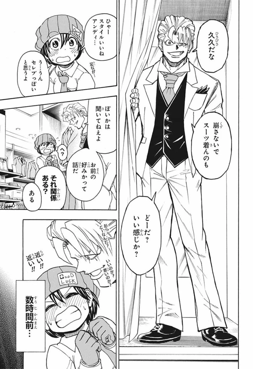 アンデッド＋アンラック 第21話 - 3