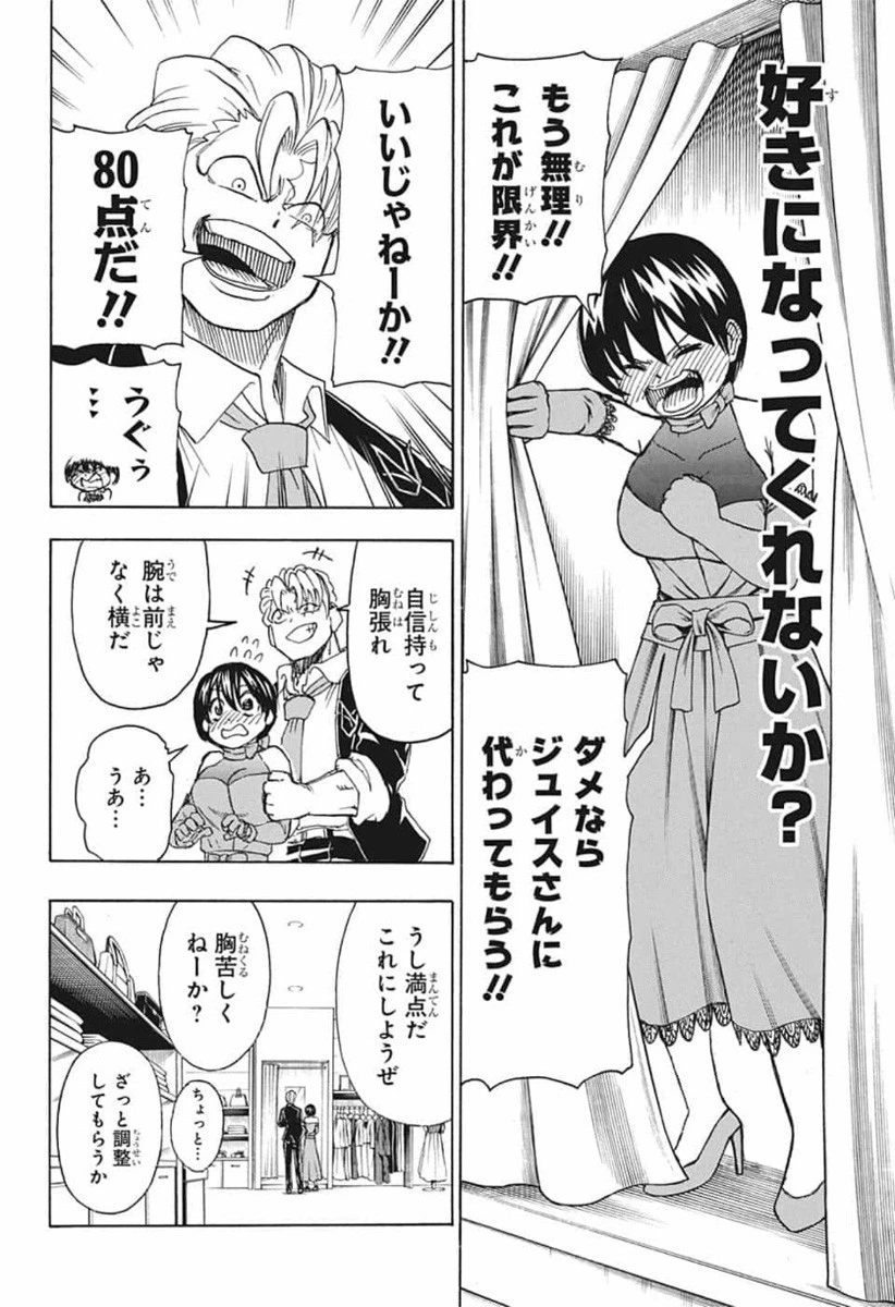 アンデッド＋アンラック 第21話 - 10