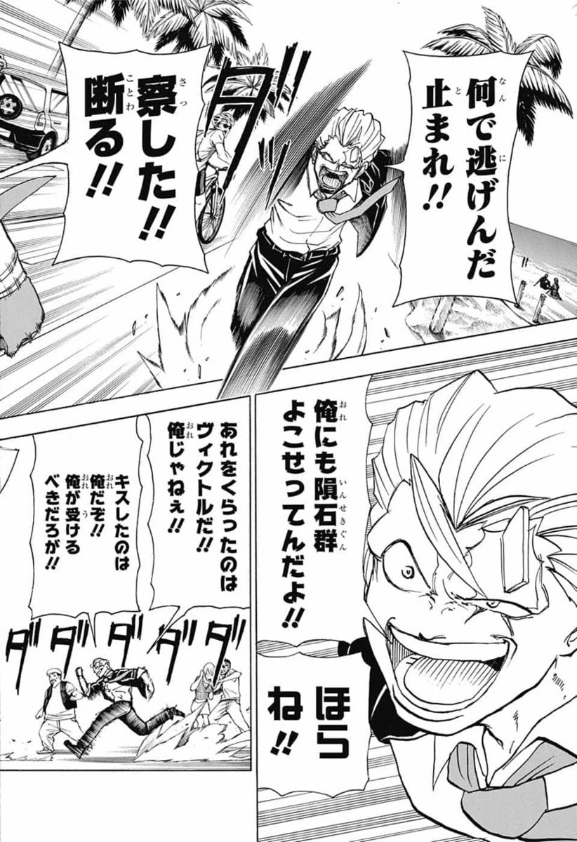 アンデッド＋アンラック 第21話 - 12