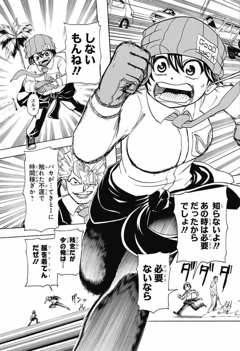 アンデッド＋アンラック 第21話 - 13