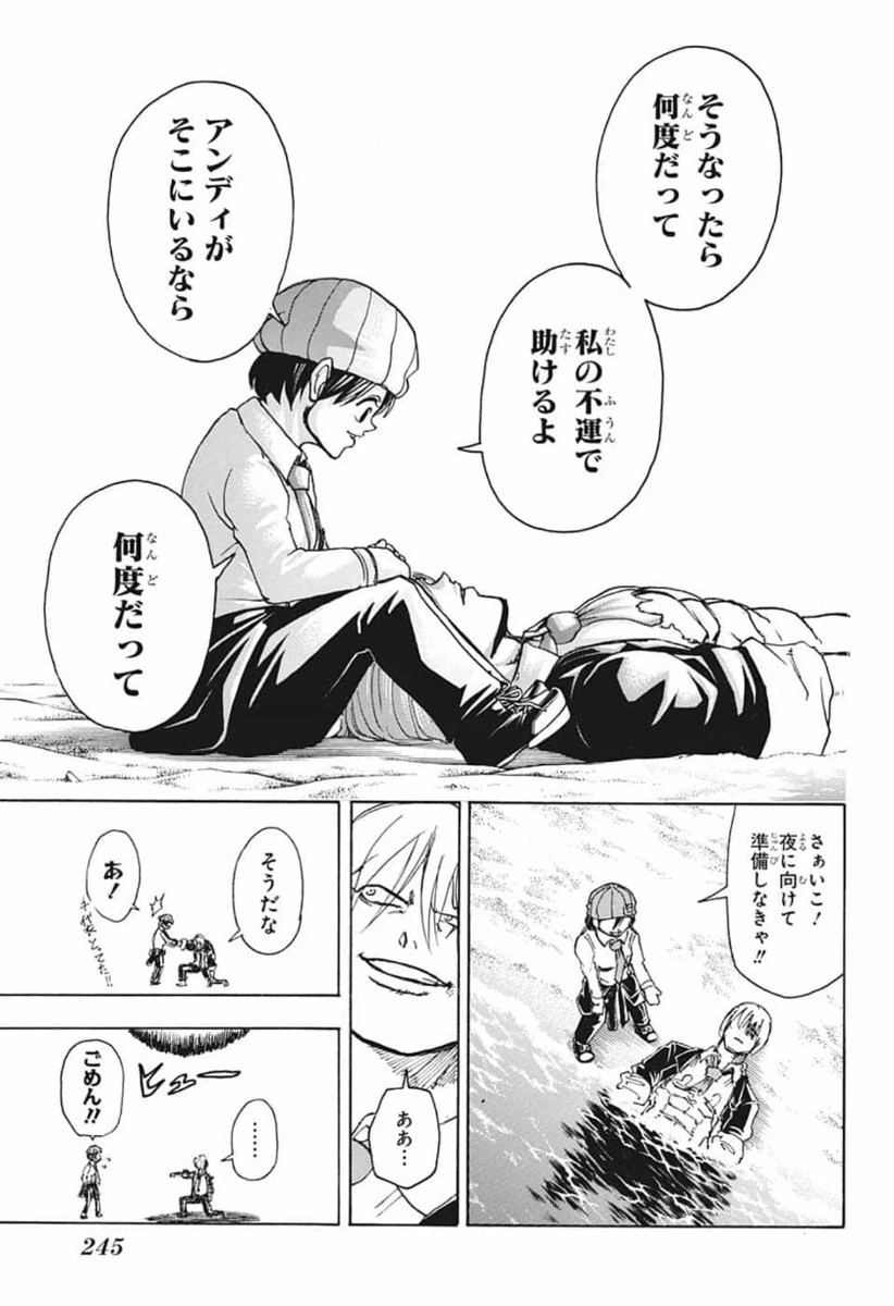 アンデッド＋アンラック 第21話 - 17