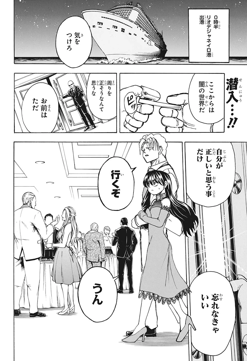 アンデッド＋アンラック 第22話 - 2