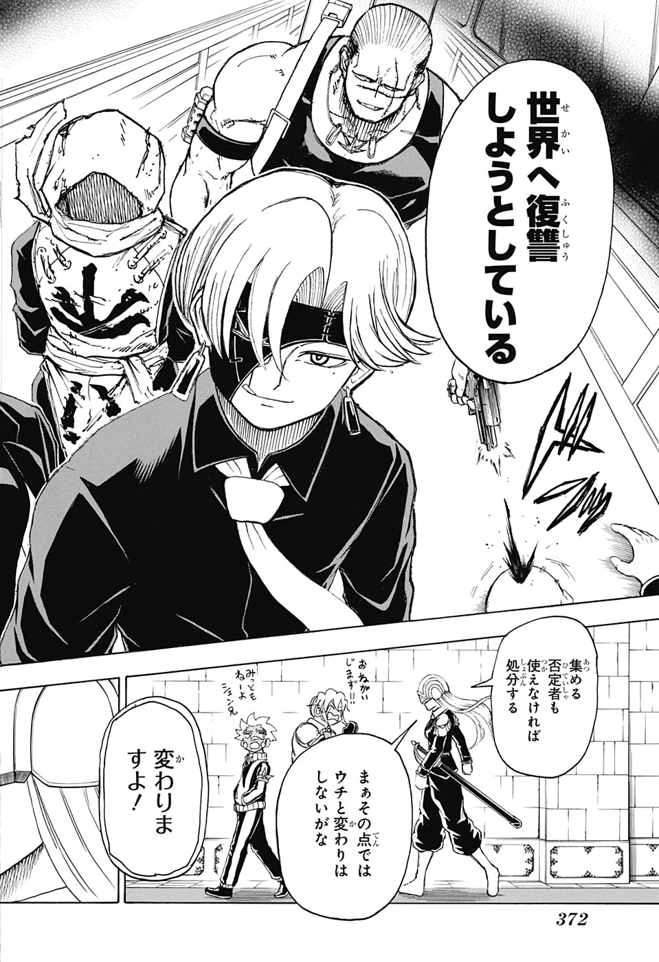 アンデッド＋アンラック 第22話 - 14