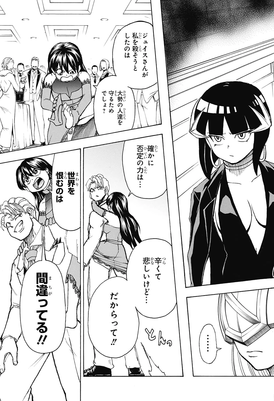 アンデッド＋アンラック 第22話 - 15