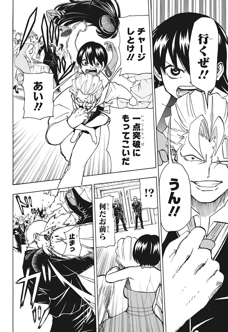 アンデッド＋アンラック 第22話 - 16