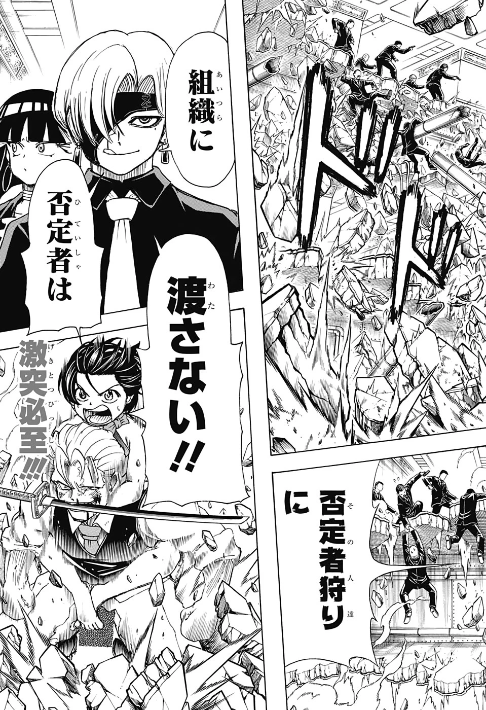 アンデッド＋アンラック 第22話 - 19