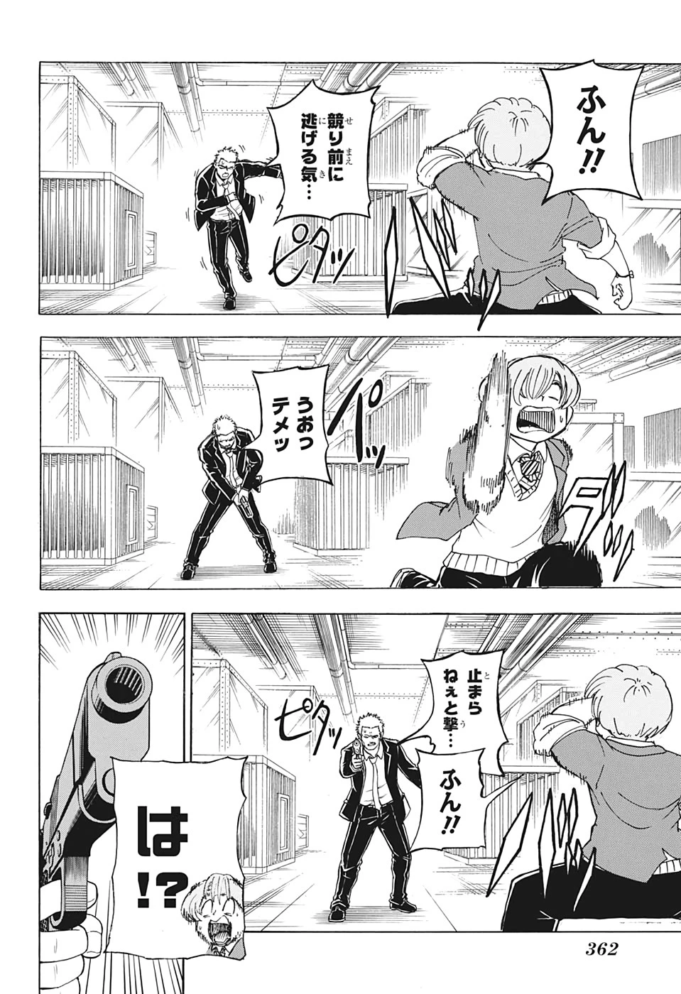 アンデッド＋アンラック 第23話 - 4