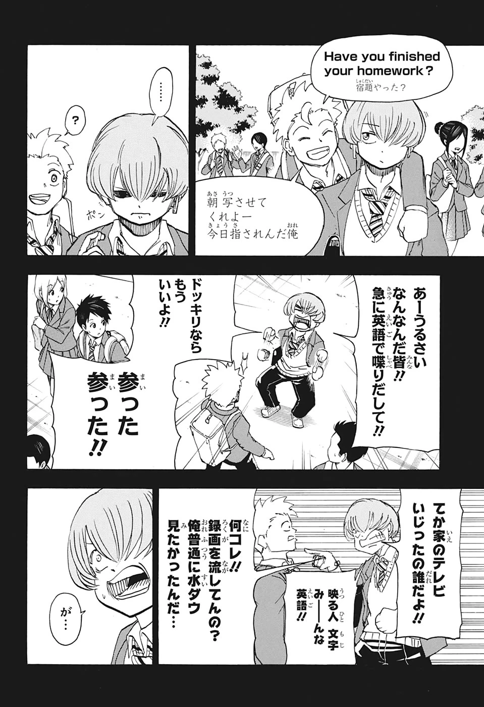 アンデッド＋アンラック 第23話 - 6