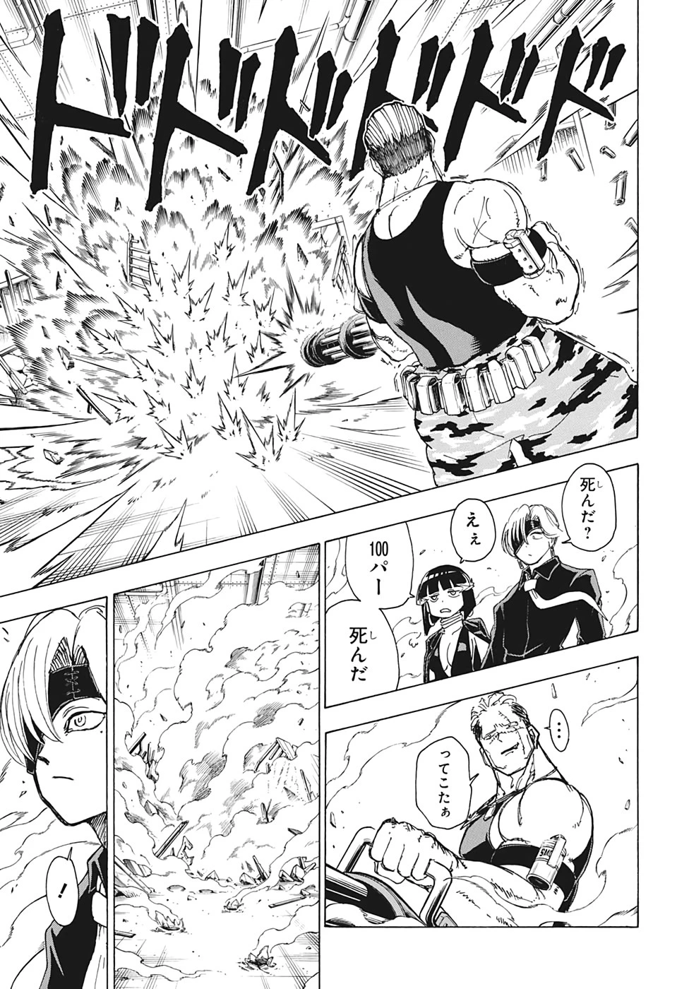 アンデッド＋アンラック 第23話 - 13