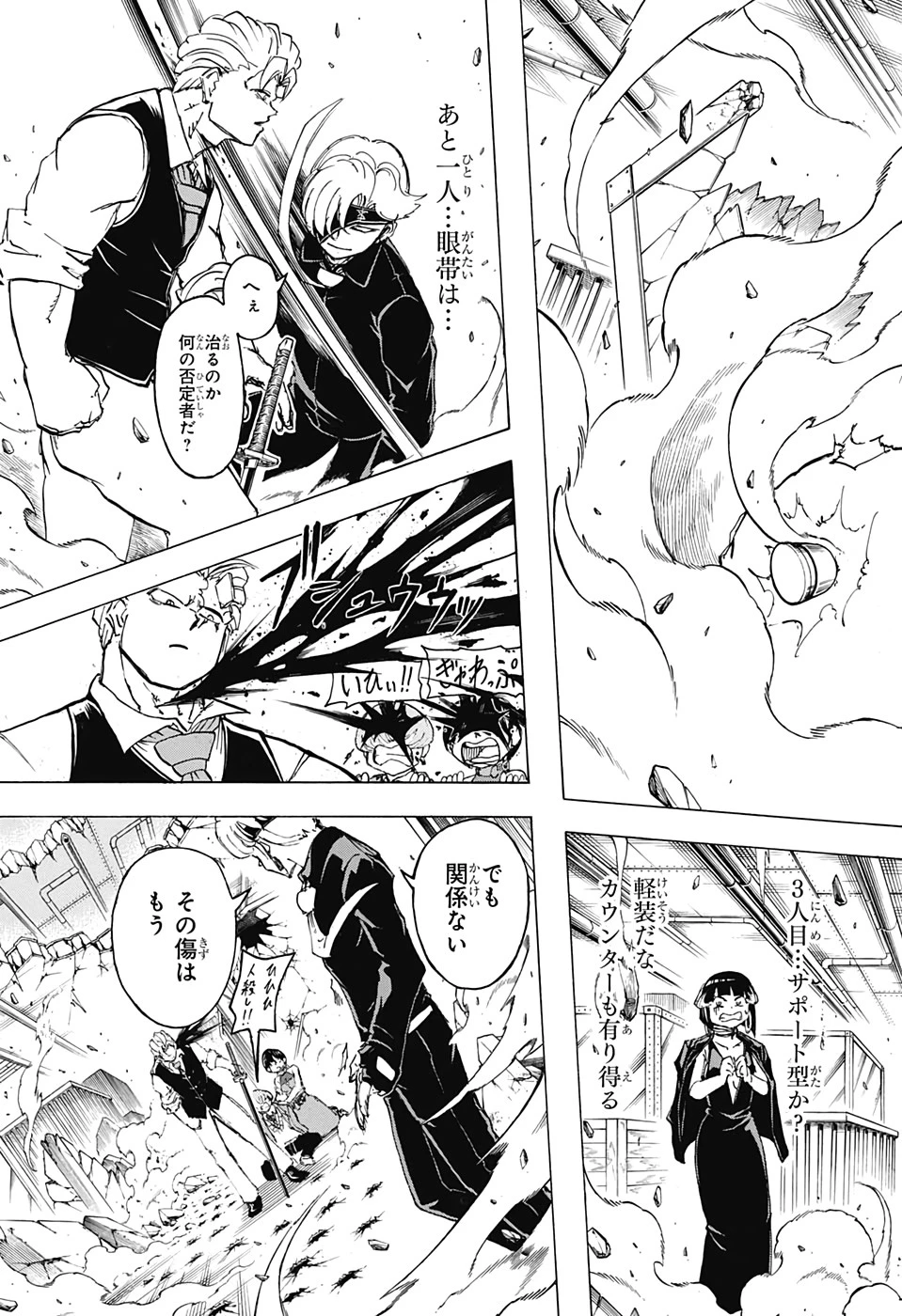 アンデッド＋アンラック 第23話 - 15