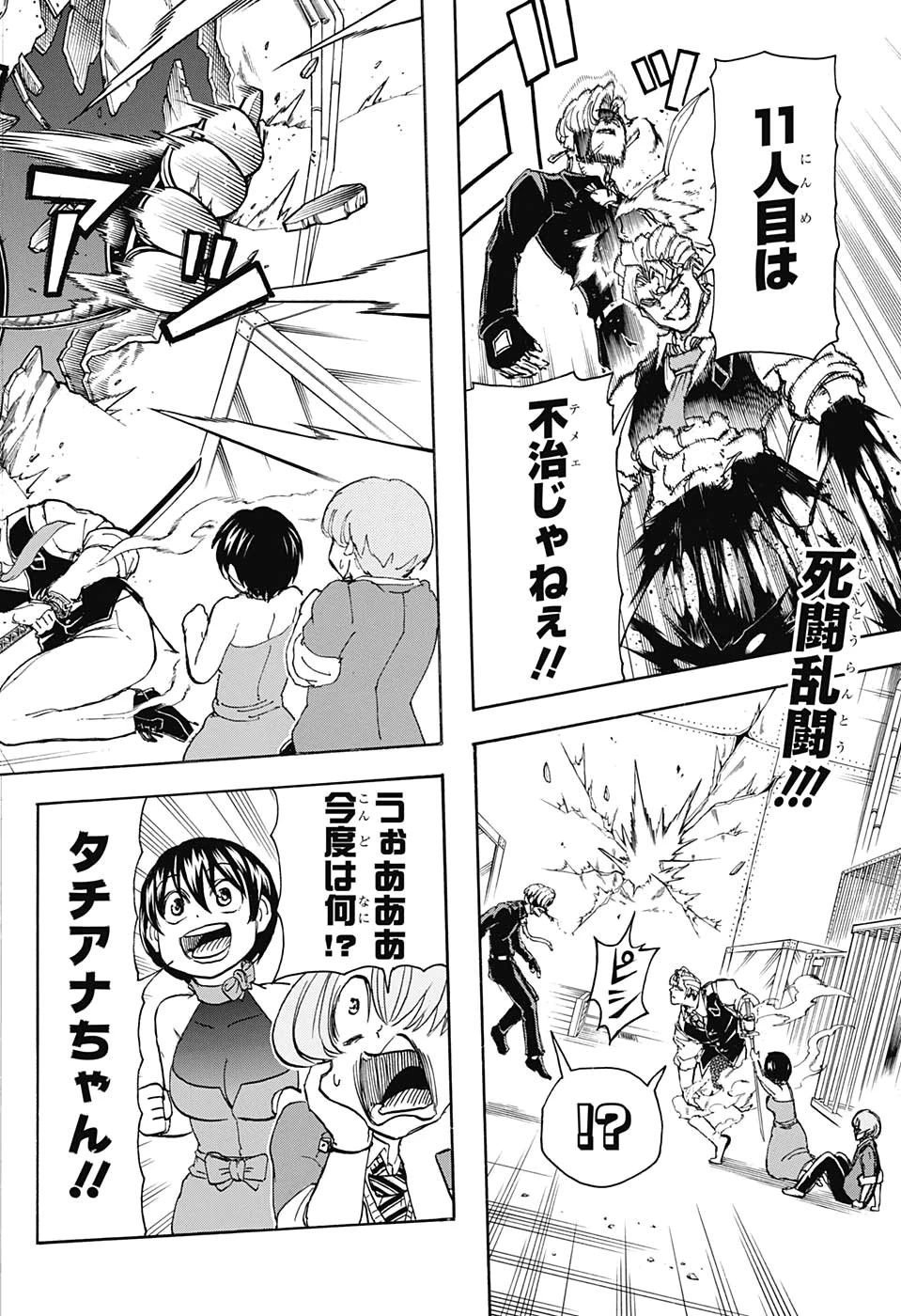 アンデッド＋アンラック 第24話 - 2