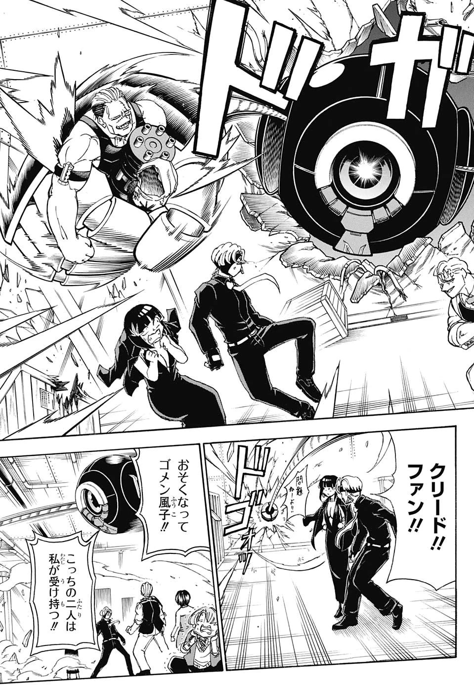 アンデッド＋アンラック 第24話 - 3