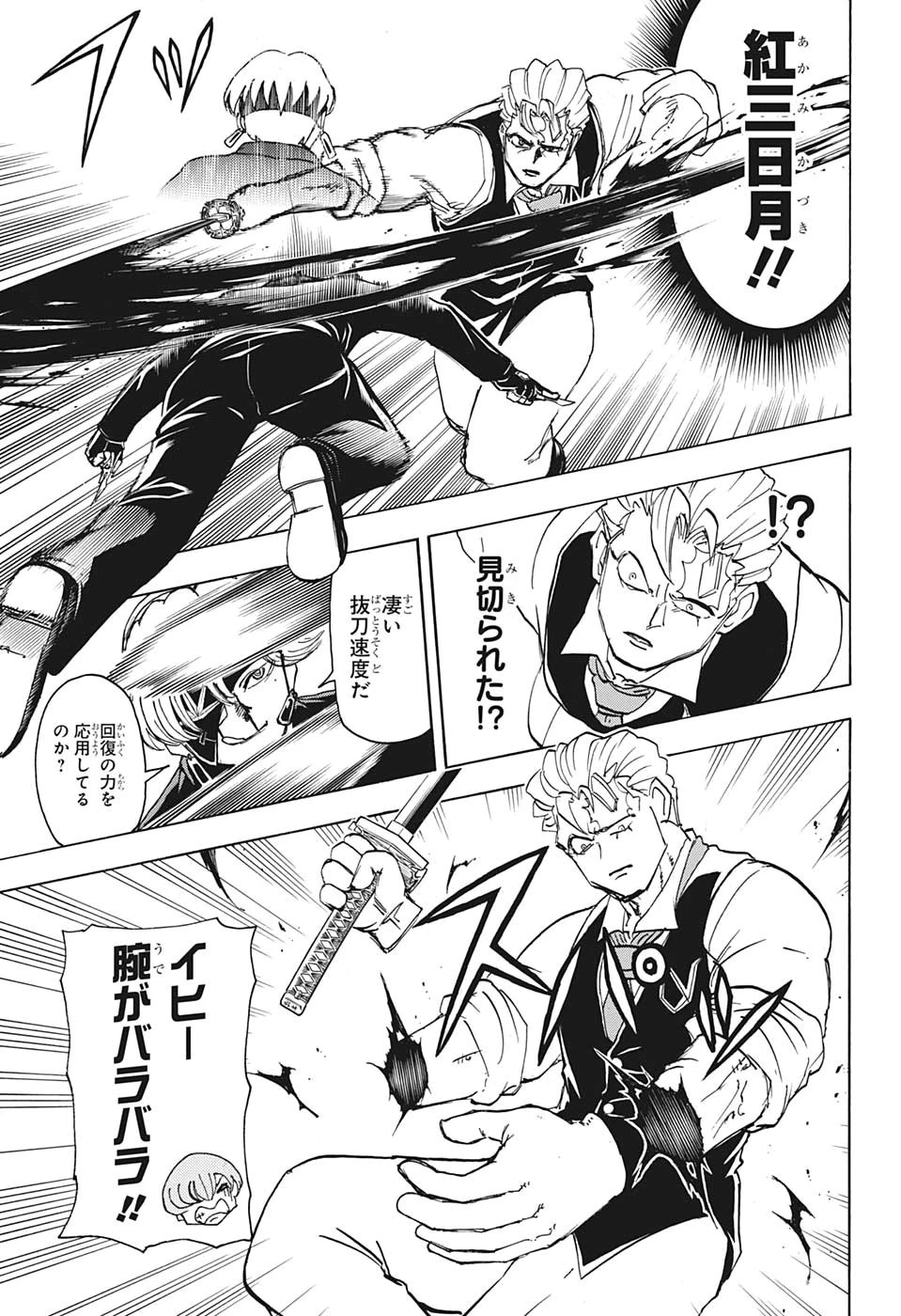 アンデッド＋アンラック 第24話 - 5