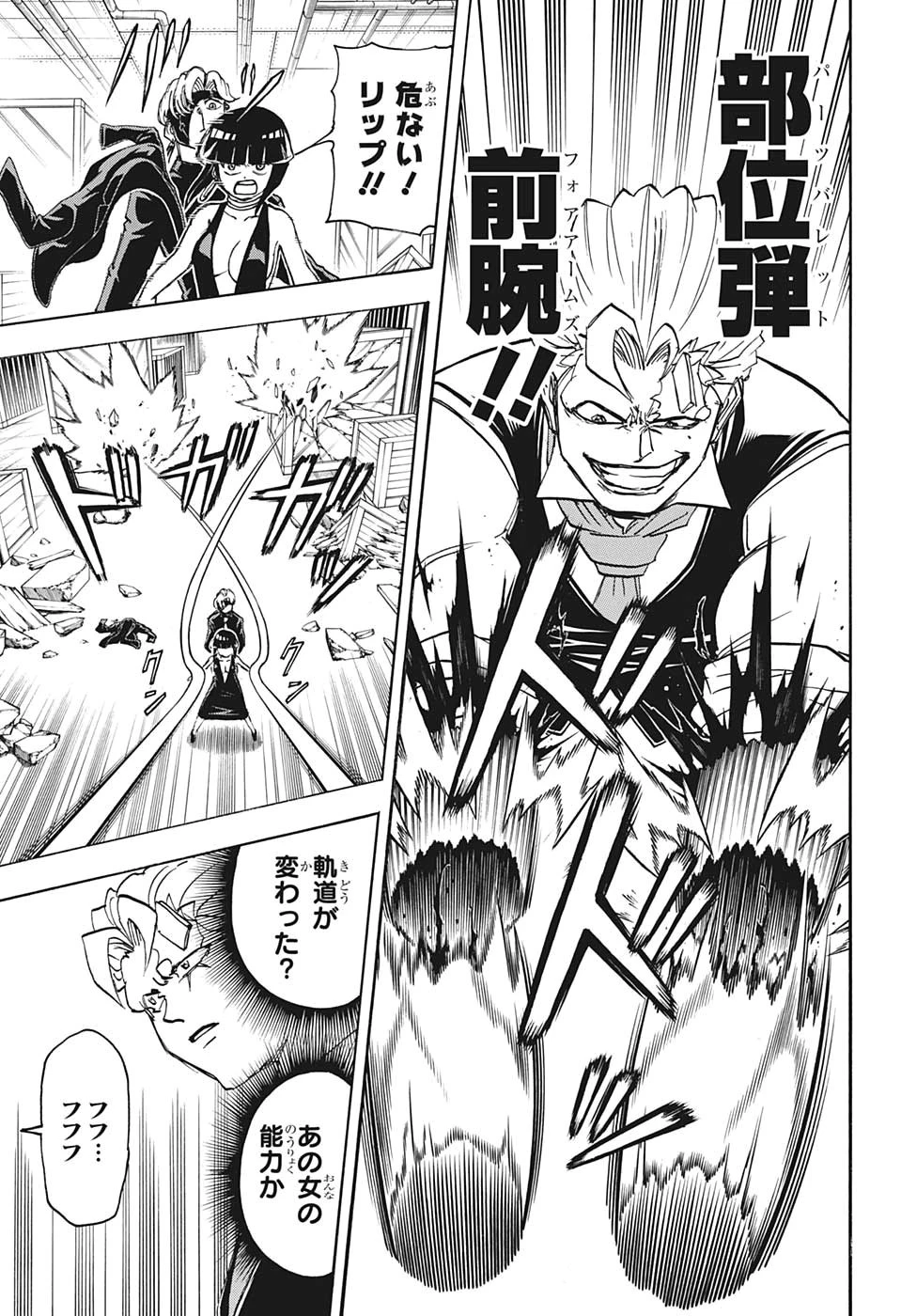 アンデッド＋アンラック 第24話 - 7