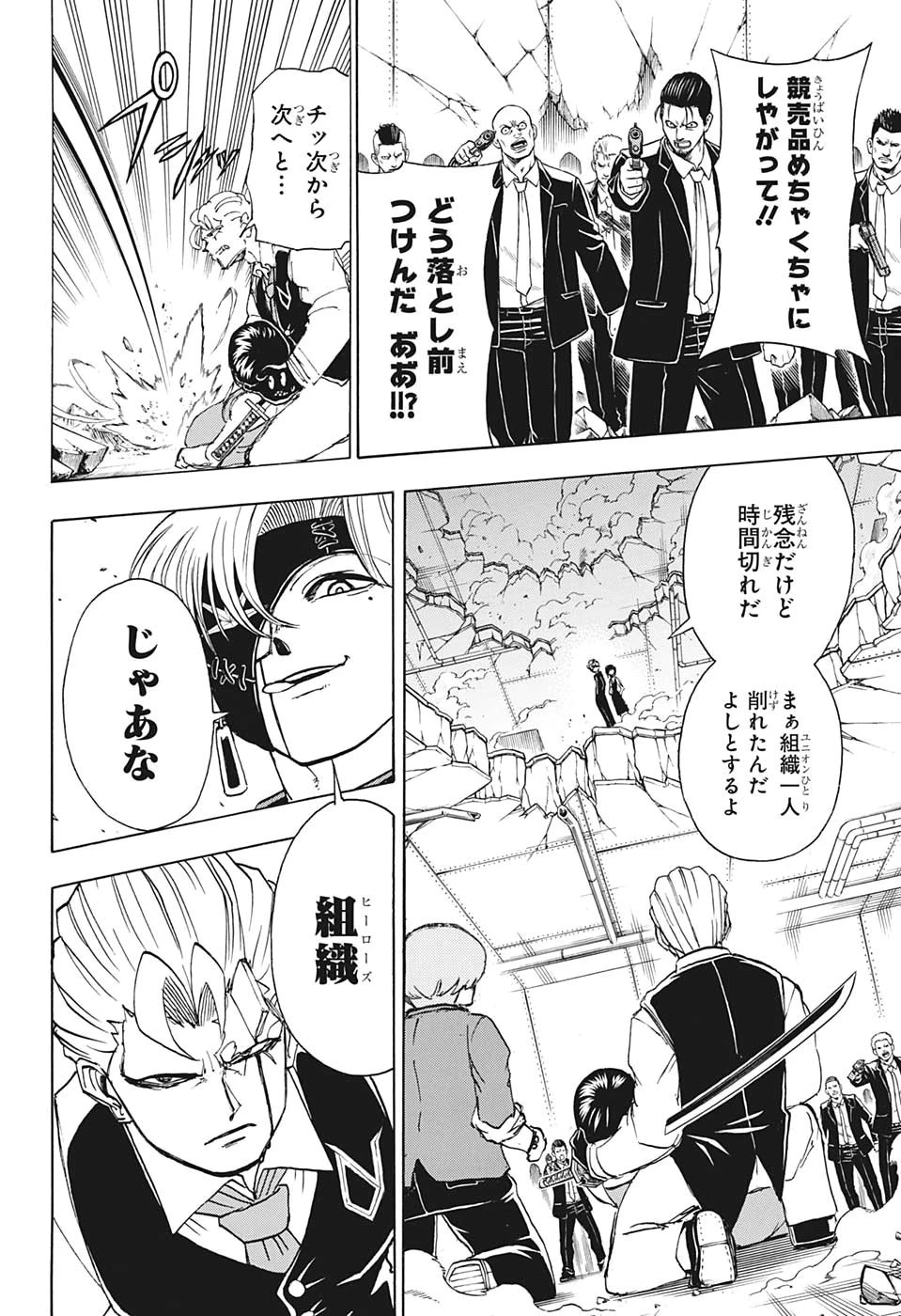 アンデッド＋アンラック 第24話 - 16