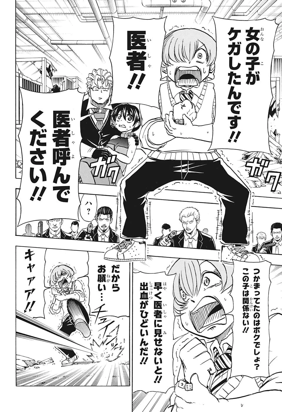 アンデッド＋アンラック 第24話 - 18