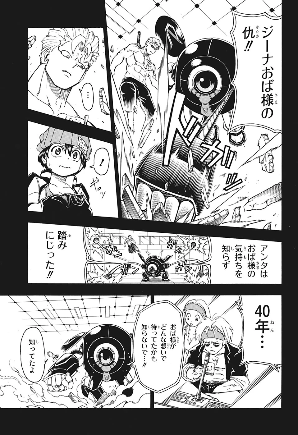 アンデッド＋アンラック 第25話 - 3