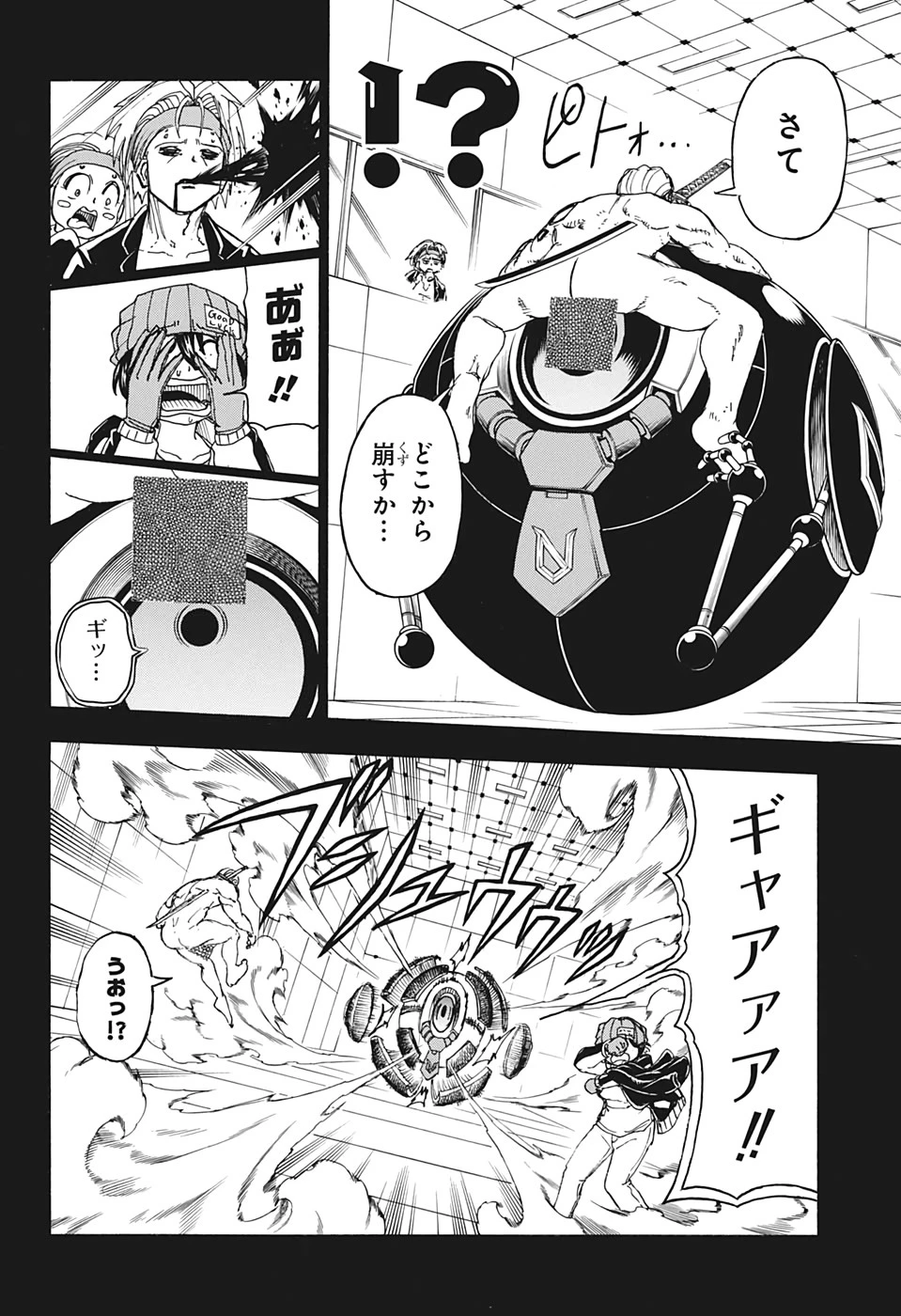 アンデッド＋アンラック 第25話 - 6