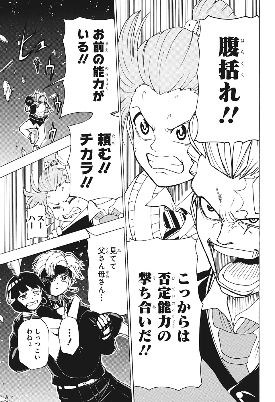 アンデッド＋アンラック 第27話 - 3