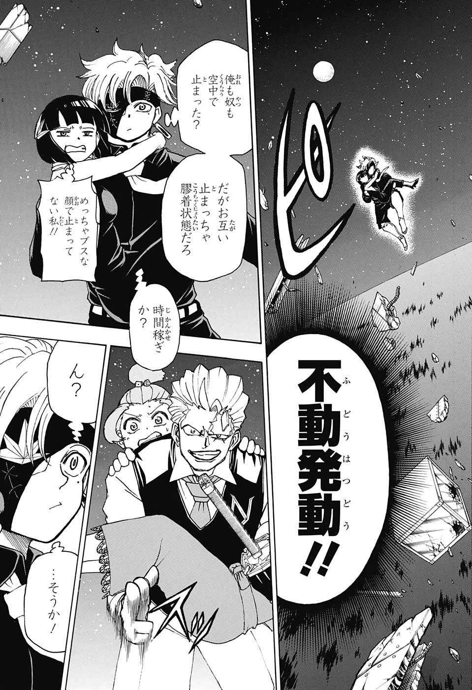 アンデッド＋アンラック 第27話 - 5