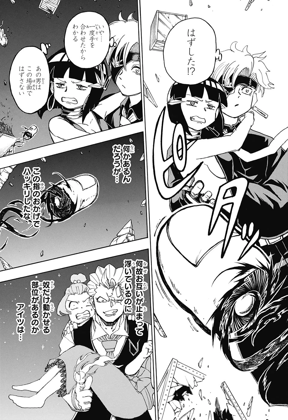 アンデッド＋アンラック 第27話 - 7