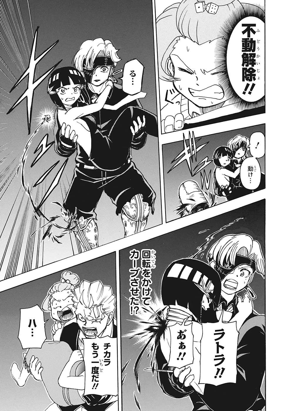 アンデッド＋アンラック 第27話 - 9