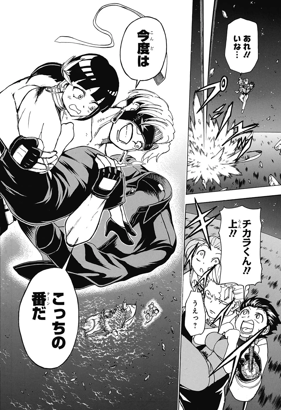 アンデッド＋アンラック 第27話 - 10