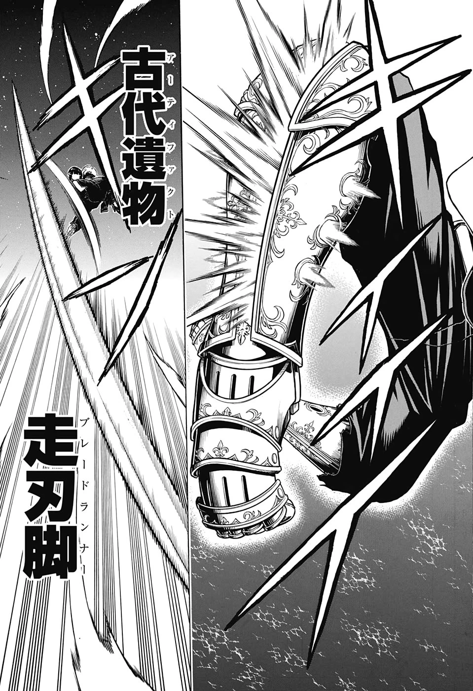 アンデッド＋アンラック 第27話 - 11