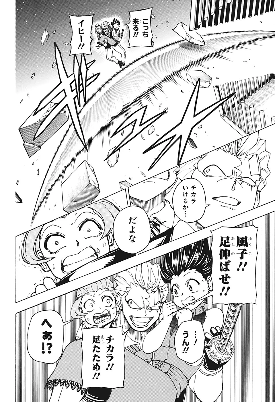 アンデッド＋アンラック 第27話 - 12