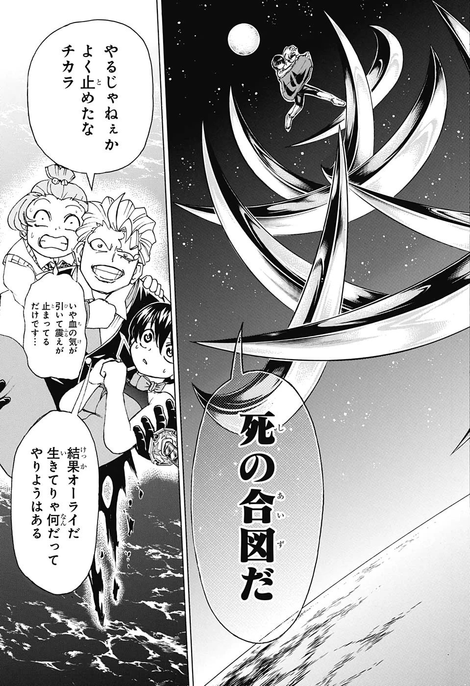 アンデッド＋アンラック 第27話 - 15