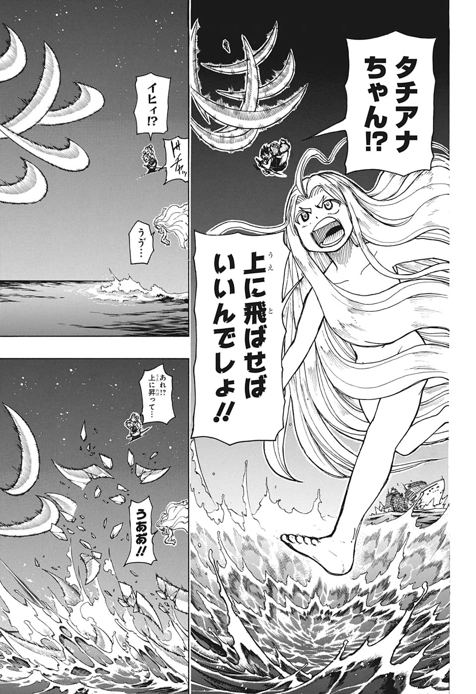 アンデッド＋アンラック 第27話 - 17