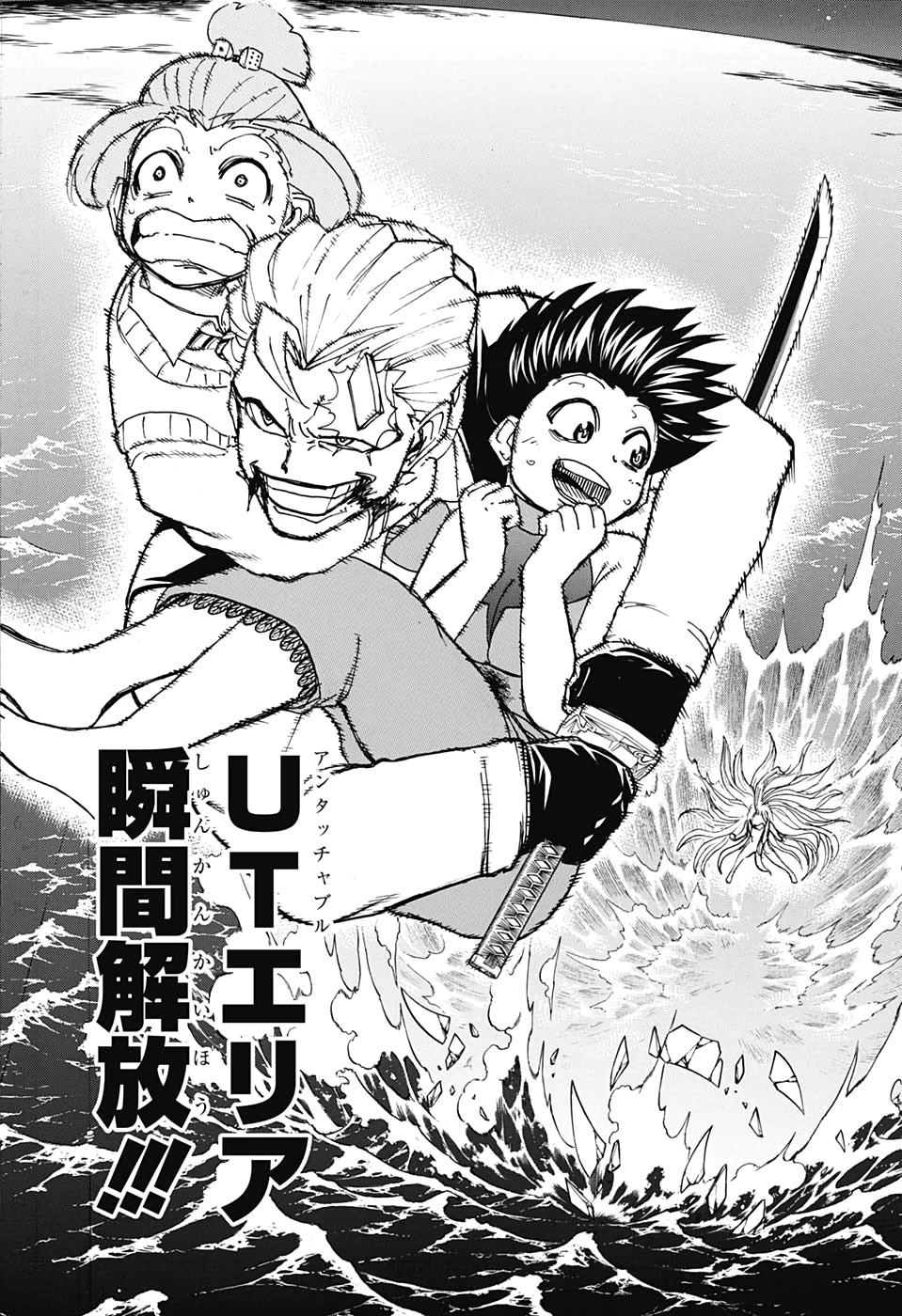 アンデッド＋アンラック 第27話 - 18